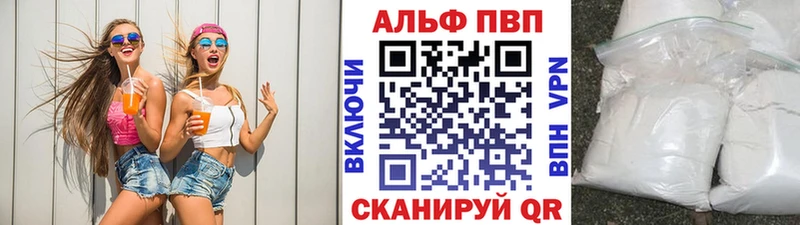 Альфа ПВП СК  Купить закладки  Хасавюрт 