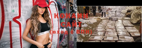 кокаин Осинники