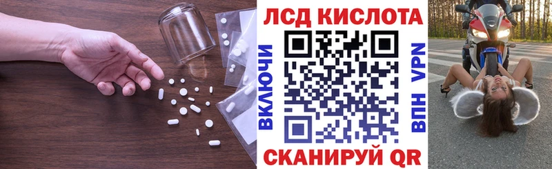 ЛСД экстази кислота  Купить  Хасавюрт 